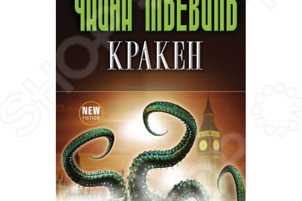 Kraken вывод денег