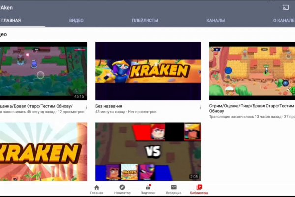 Ссылка на kraken tor рабочая